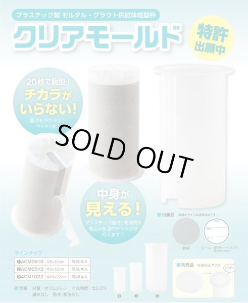 画像3: クリアモールド　乾燥防止蓋　 10枚　φ5cm用　運賃別途 (3)